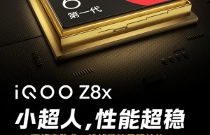 iQOO Z8x官宣挑战同档最强性能 跑分超60万