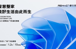 睿住智能再提速！2023中国建博会（广州）展台亮点抢先看